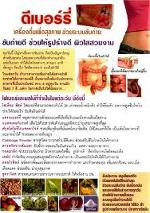 ดีเบอรี่ไฟเบอร์ 